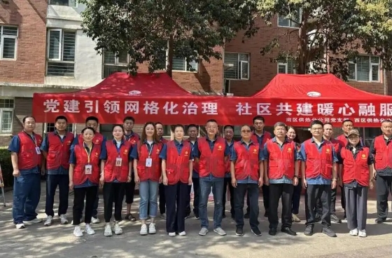 鄭州熱力雙區聯動進社區，黨建引領織密供熱服務網